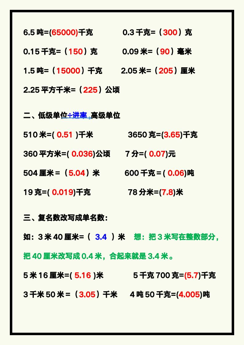 资料预览 第2页