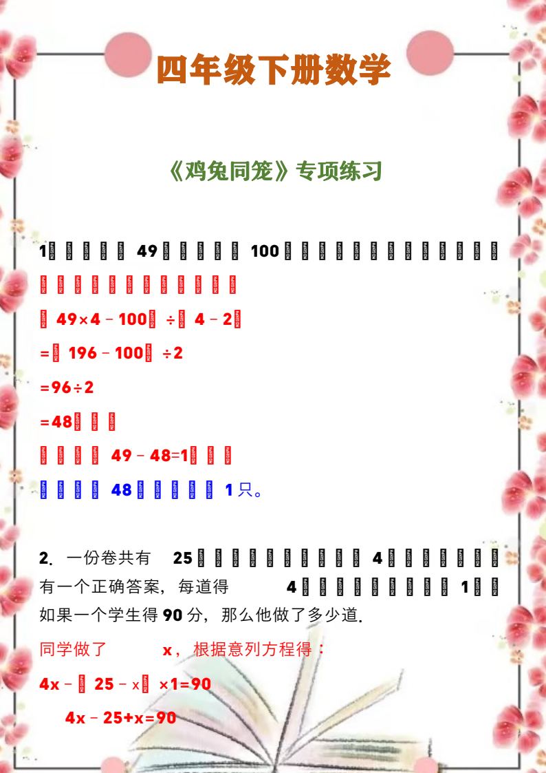 资料预览 第1页