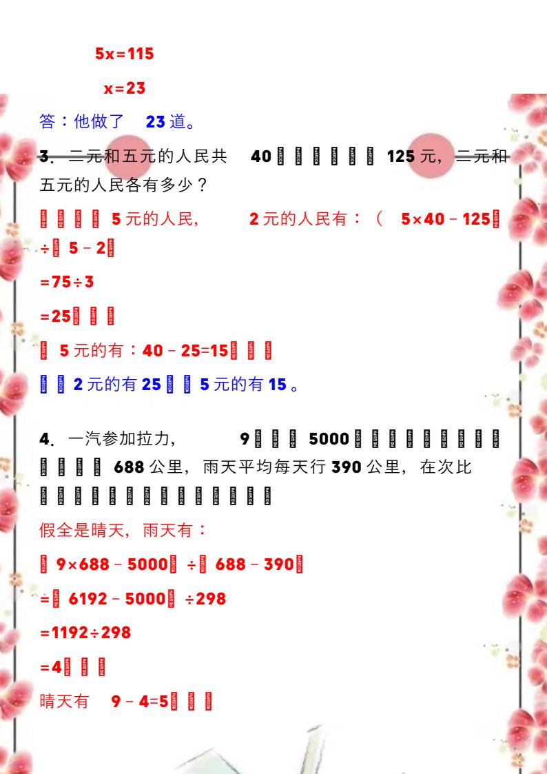 资料预览 第2页