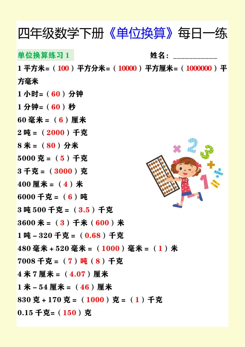 资料预览 第1页