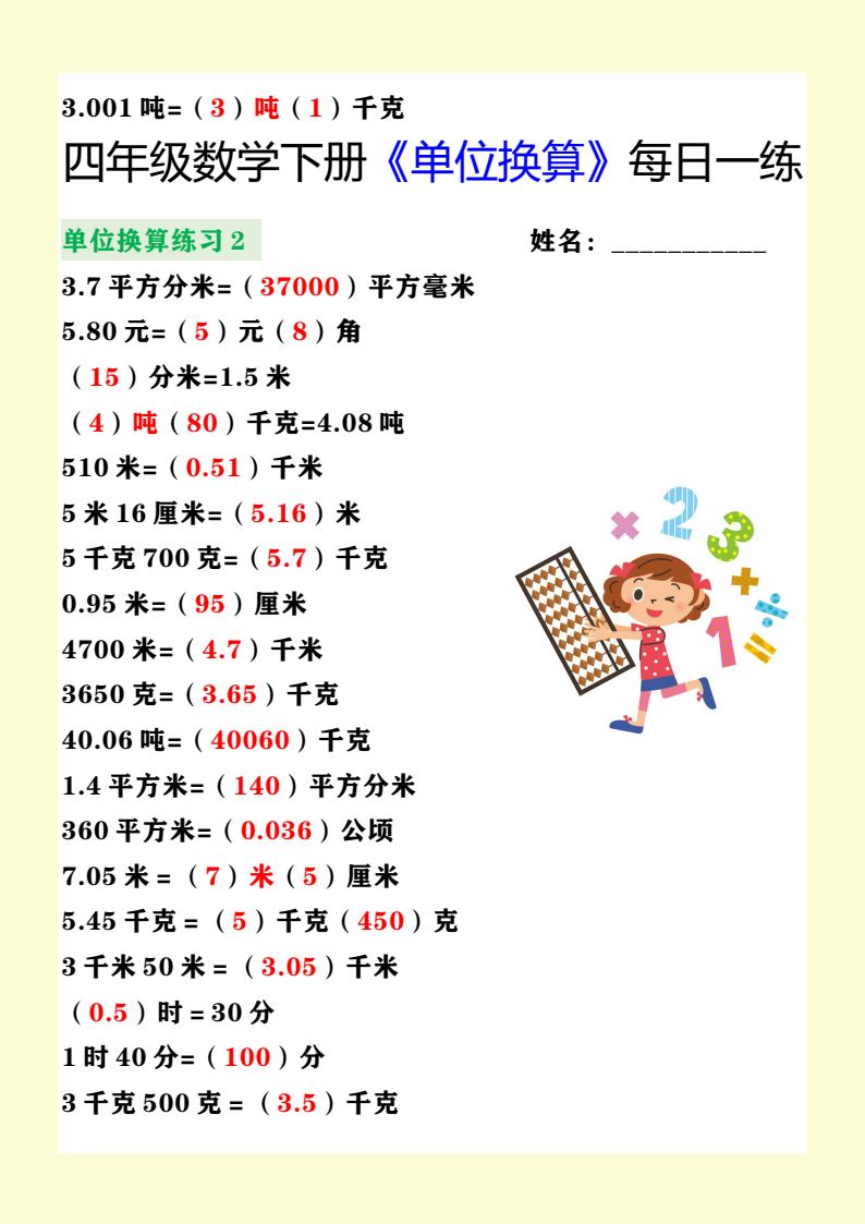 资料预览 第2页
