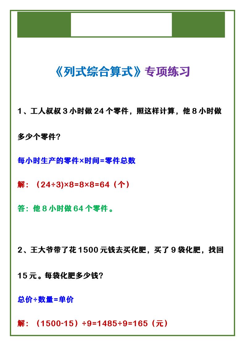 资料预览 第1页