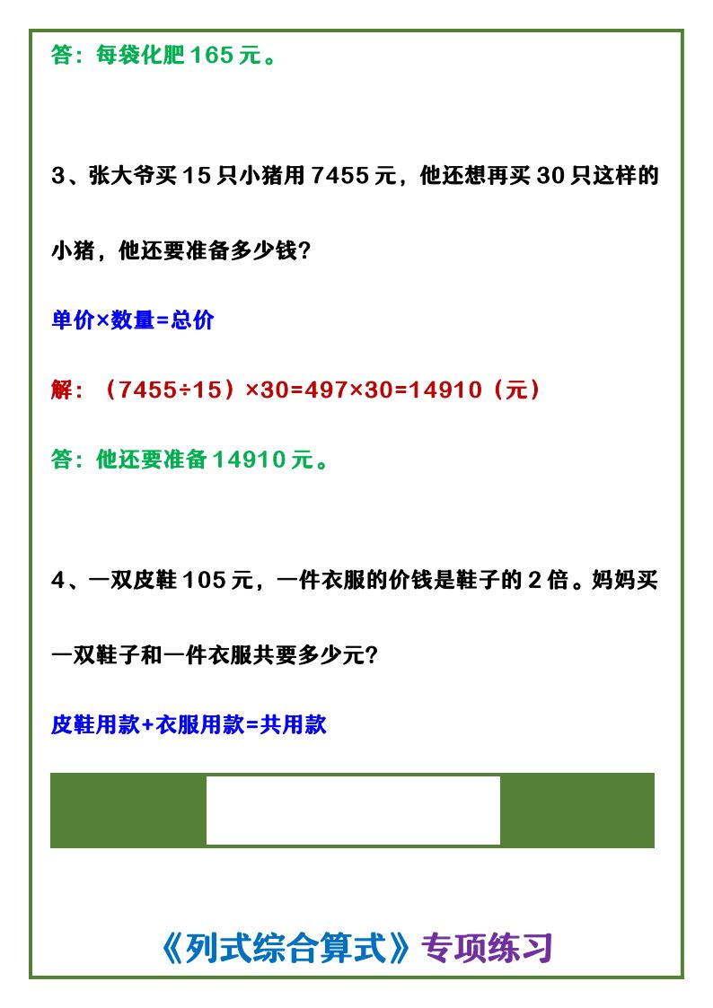 资料预览 第2页
