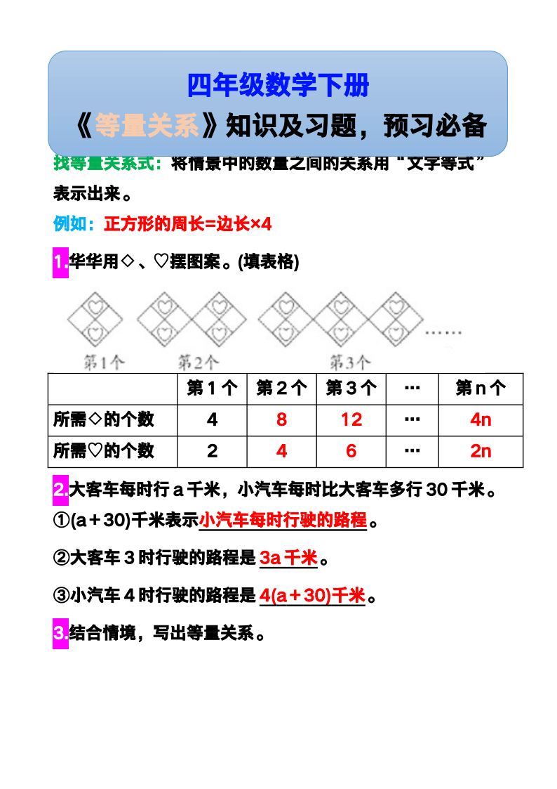 资料预览 第1页
