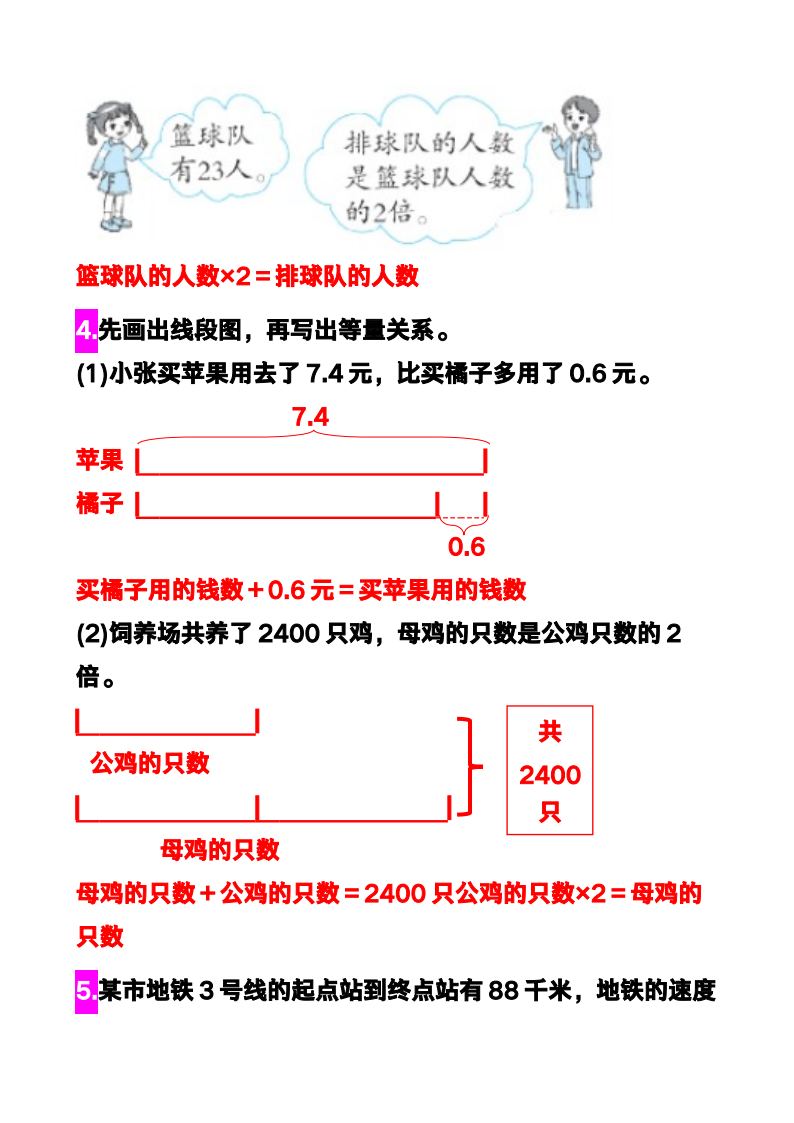 资料预览 第2页