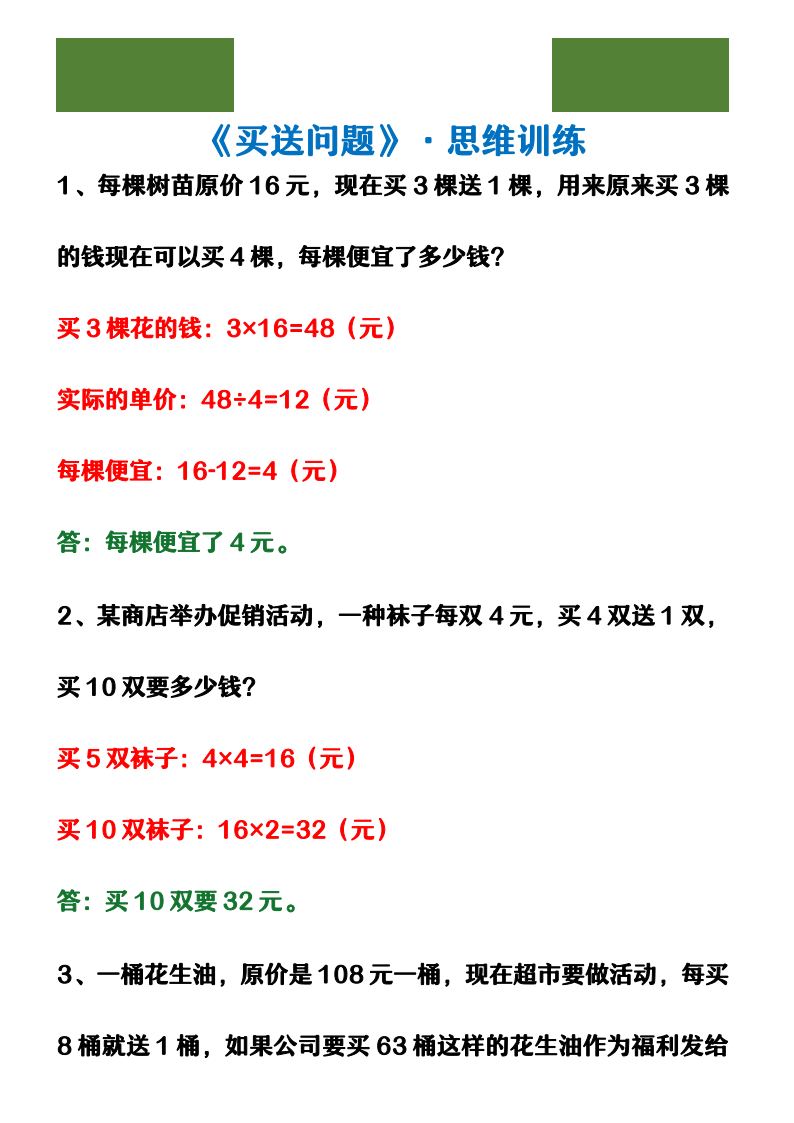 资料预览 第1页