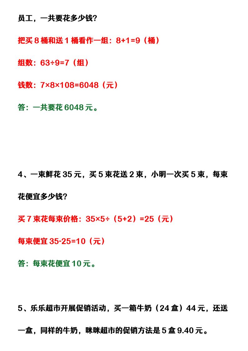 资料预览 第2页