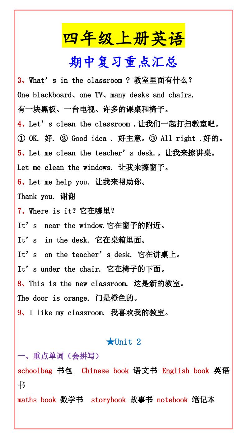 资料预览 第2页