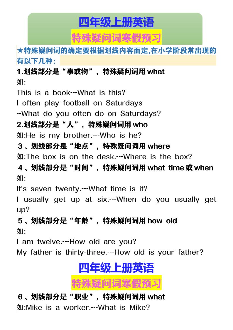 资料预览 第1页