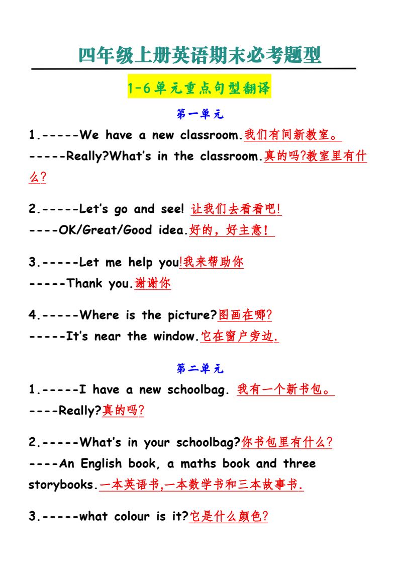 资料预览 第1页