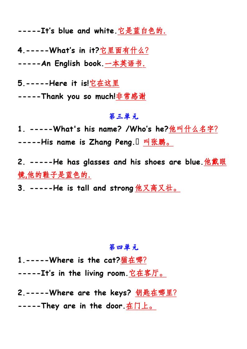 资料预览 第2页