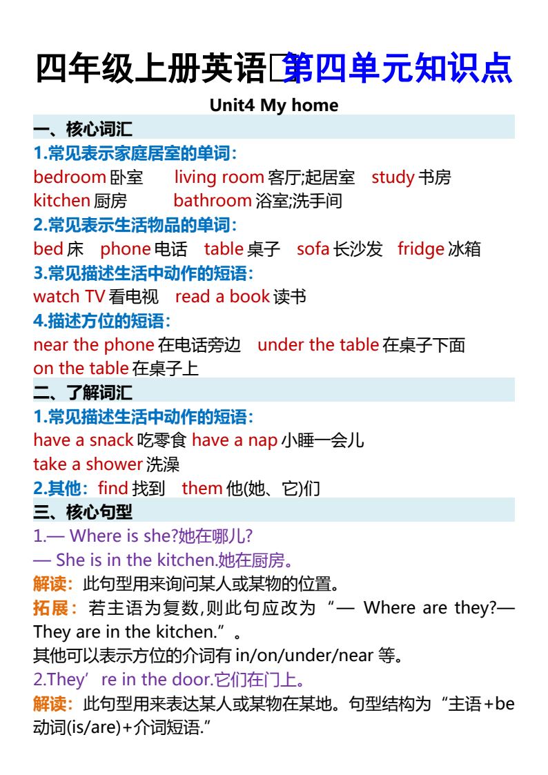 资料预览 第1页