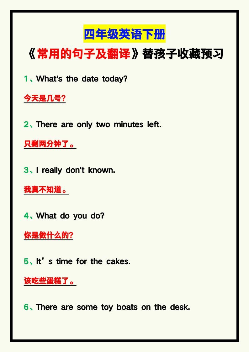 资料预览 第1页