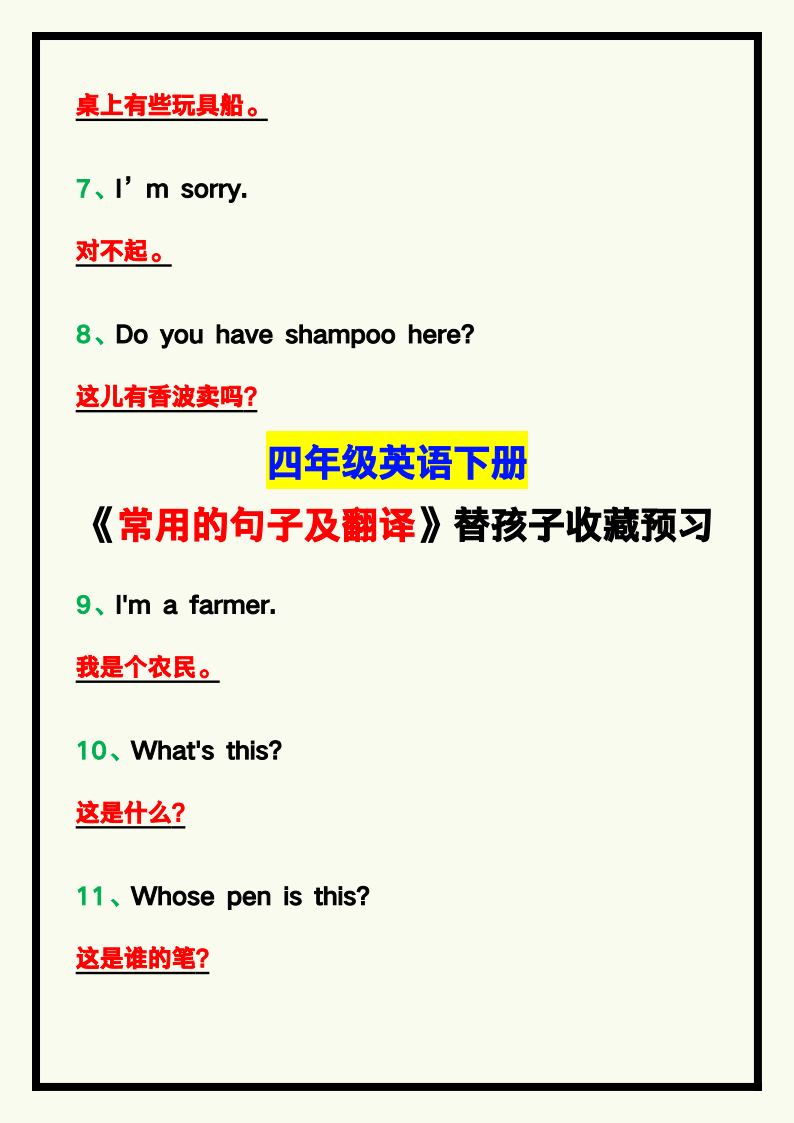资料预览 第2页