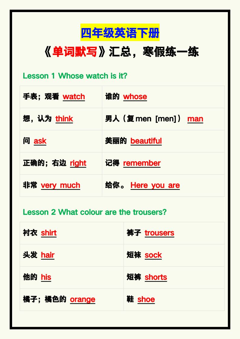 资料预览 第1页