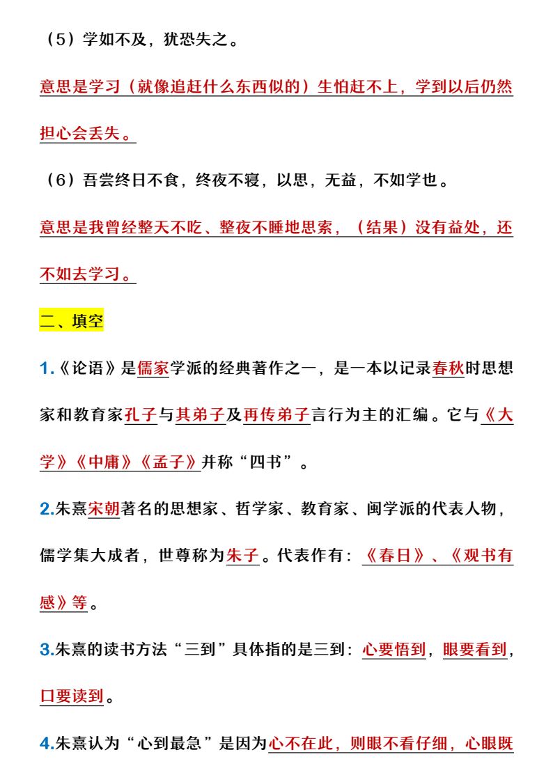 资料预览 第2页