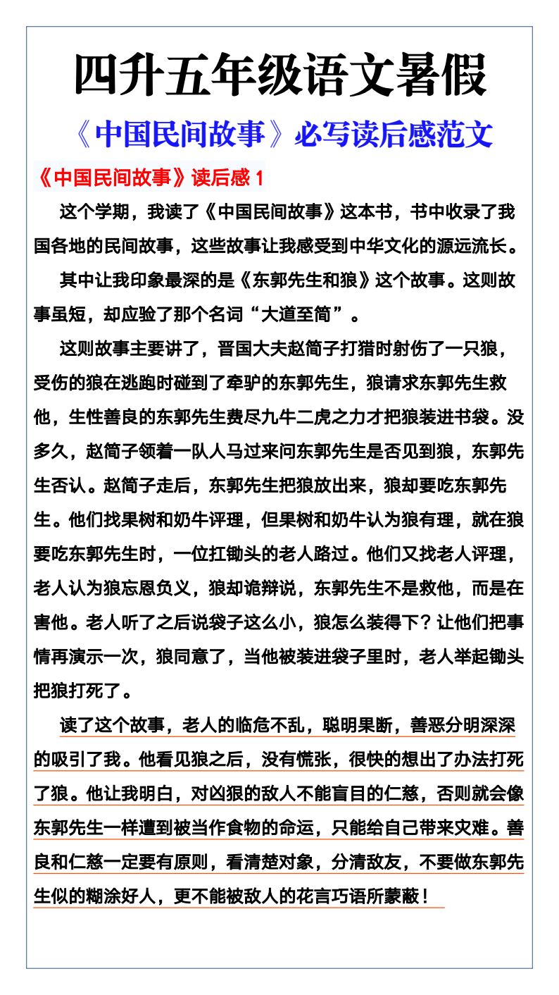 资料预览 第1页