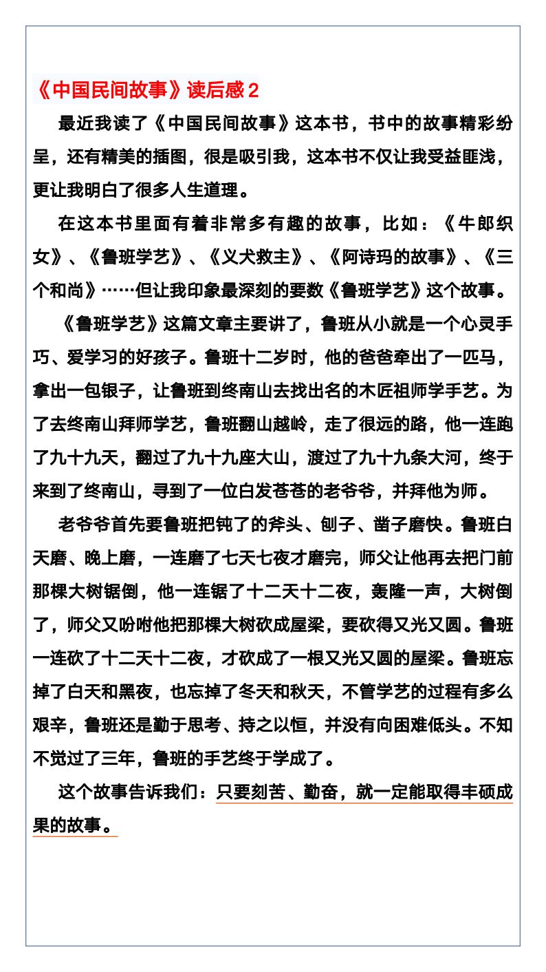 资料预览 第2页