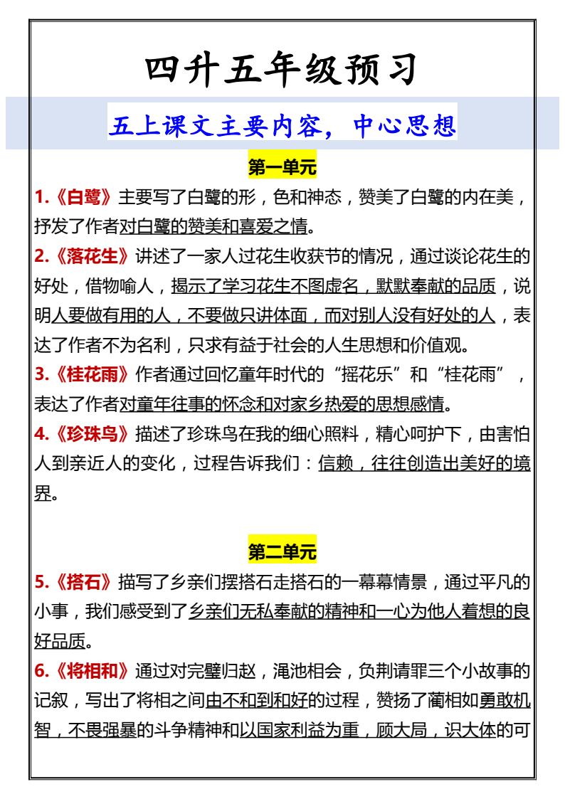 资料预览 第1页