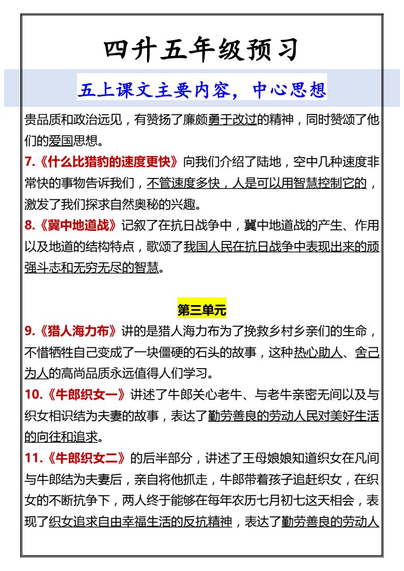 资料预览 第2页