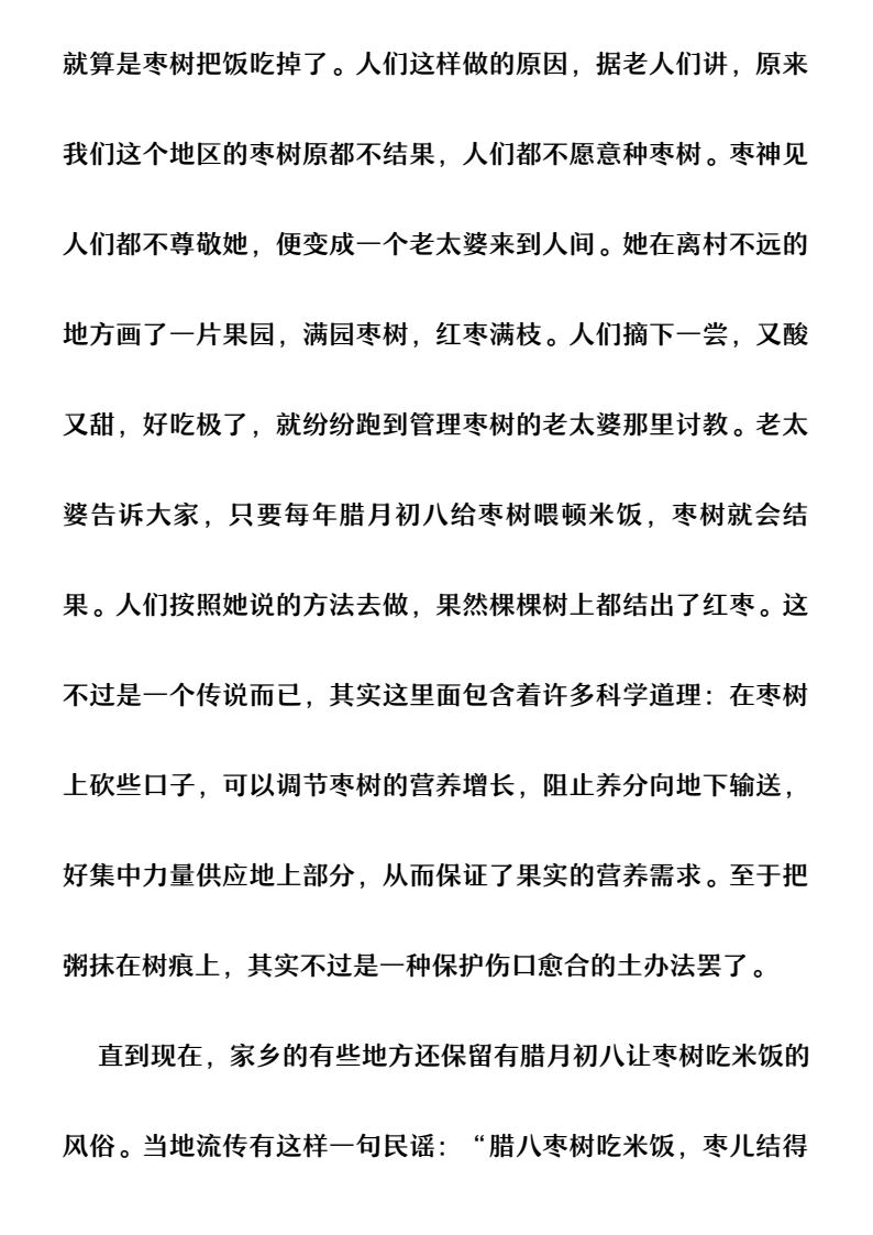 资料预览 第2页
