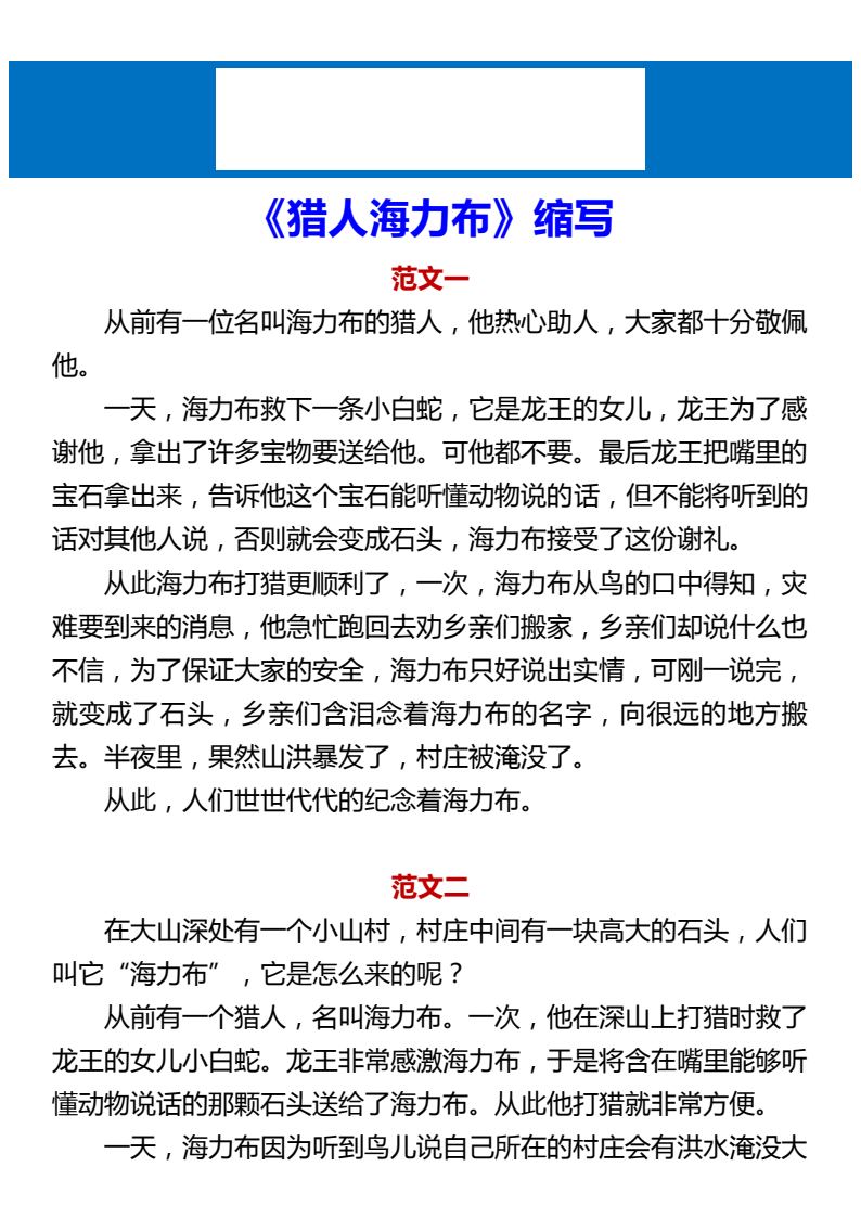资料预览 第1页