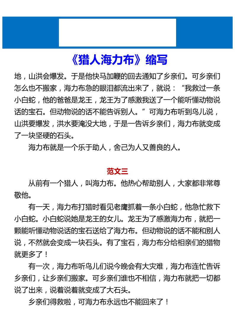 资料预览 第2页