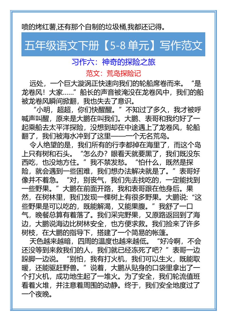 资料预览 第2页