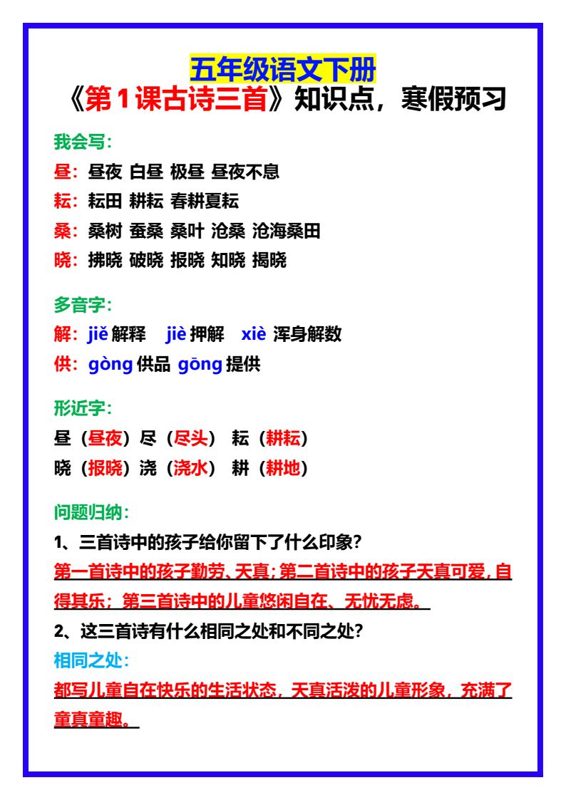 资料预览 第1页