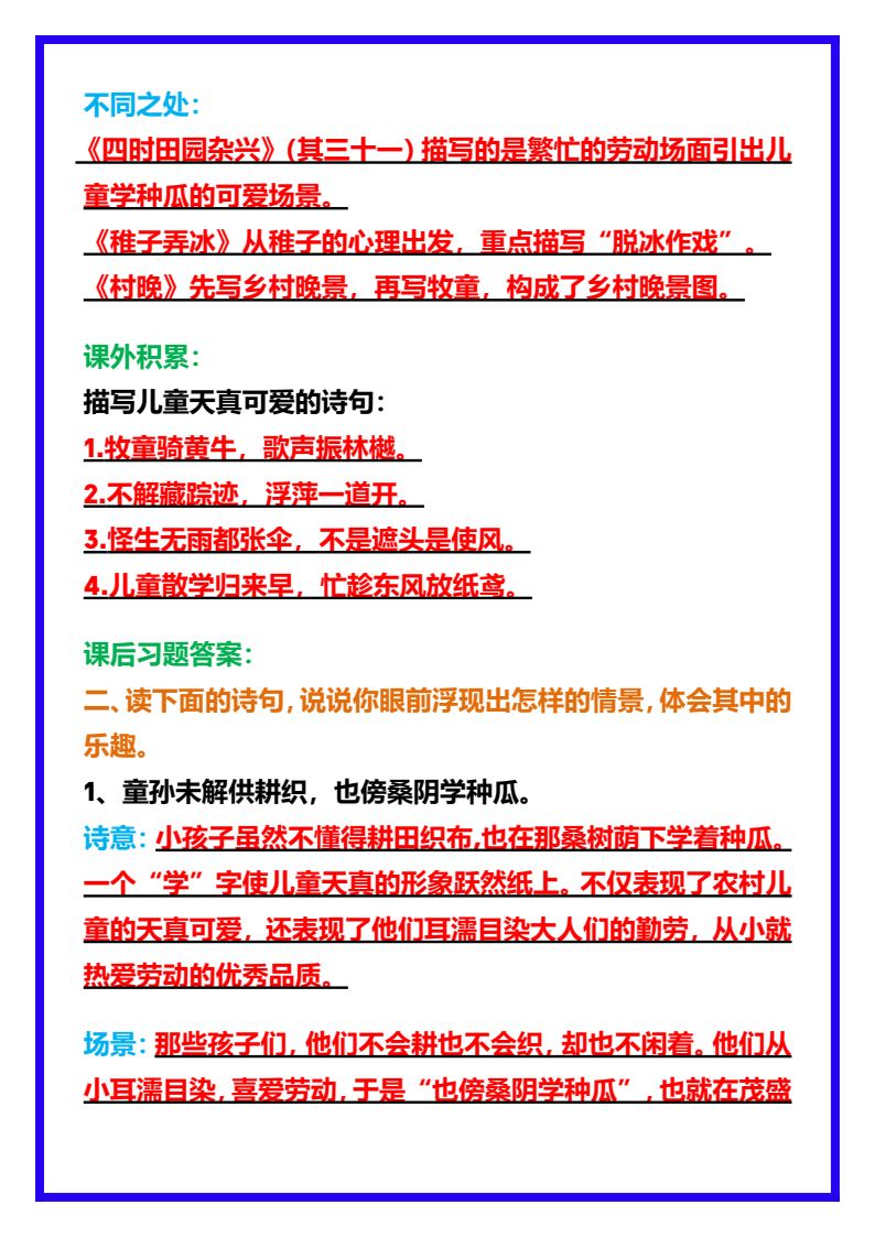 资料预览 第2页