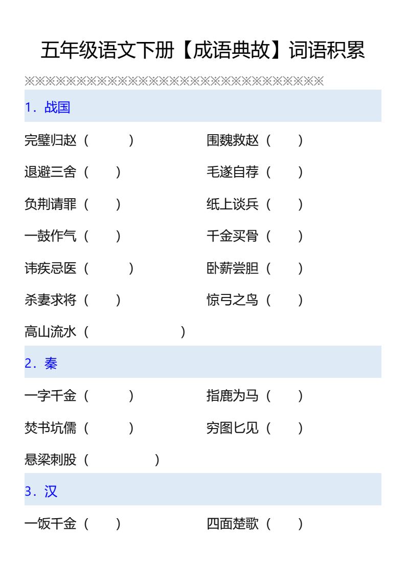 资料预览 第1页