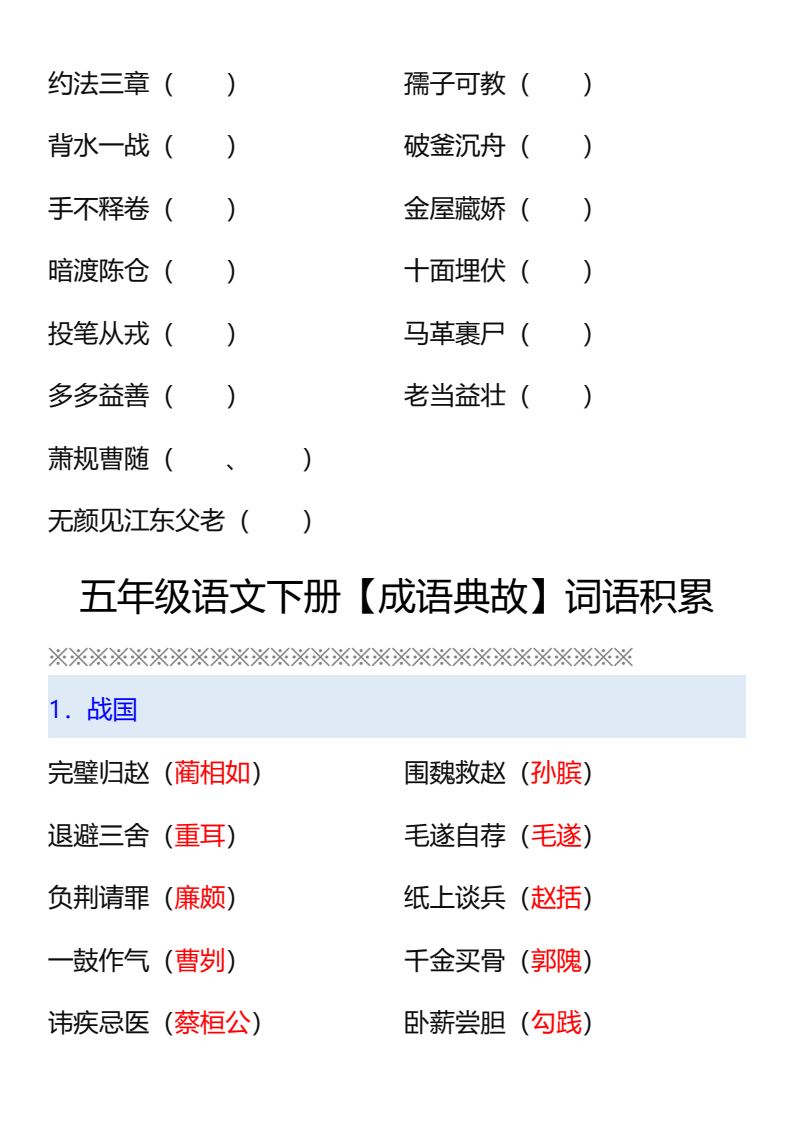 资料预览 第2页