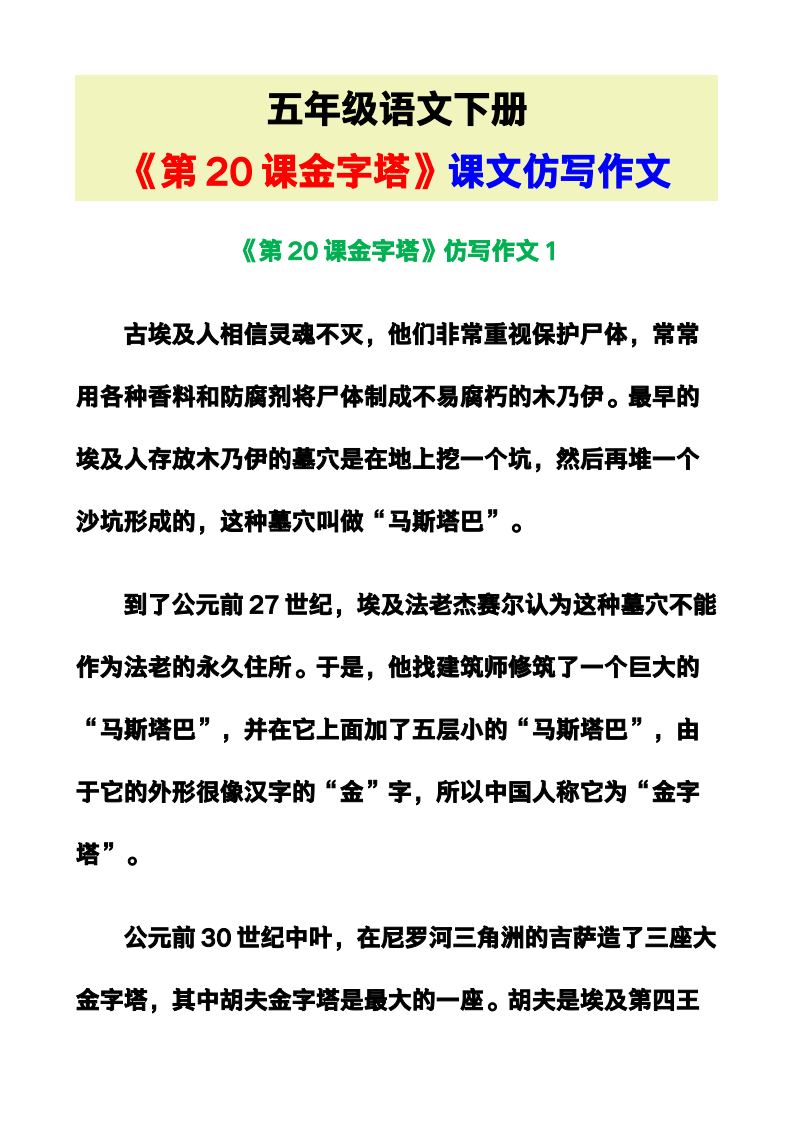 资料预览 第1页