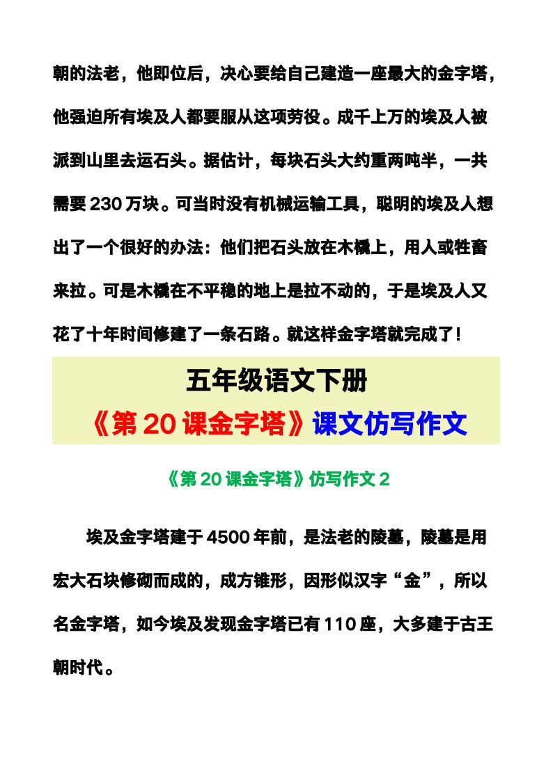 资料预览 第2页