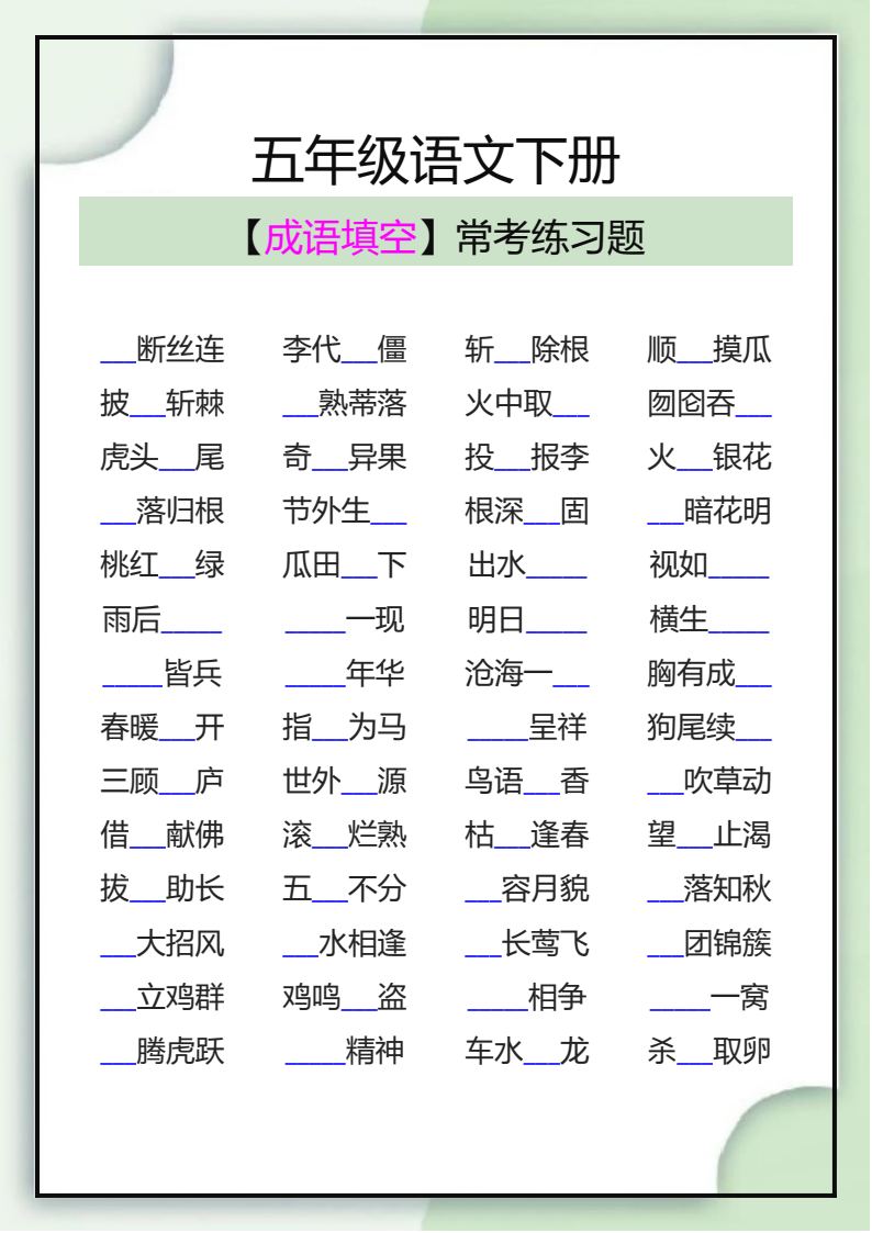 资料预览 第1页