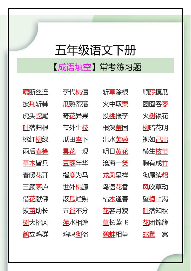 资料预览 第2页
