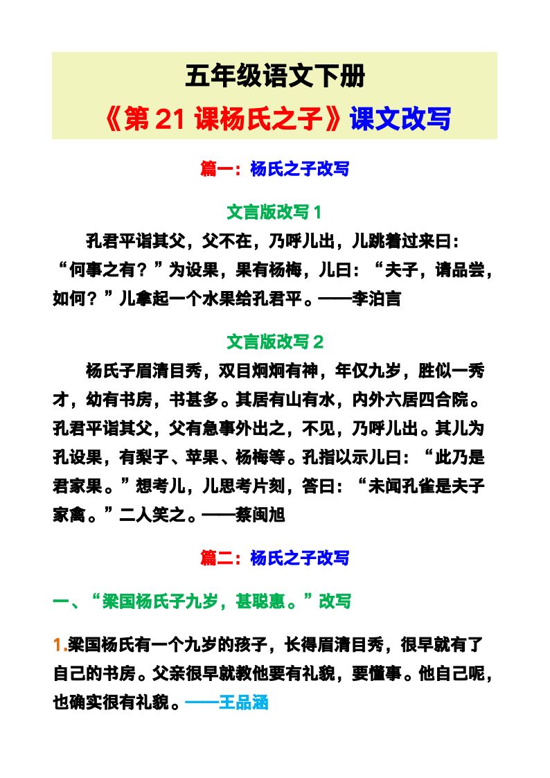 资料预览 第1页