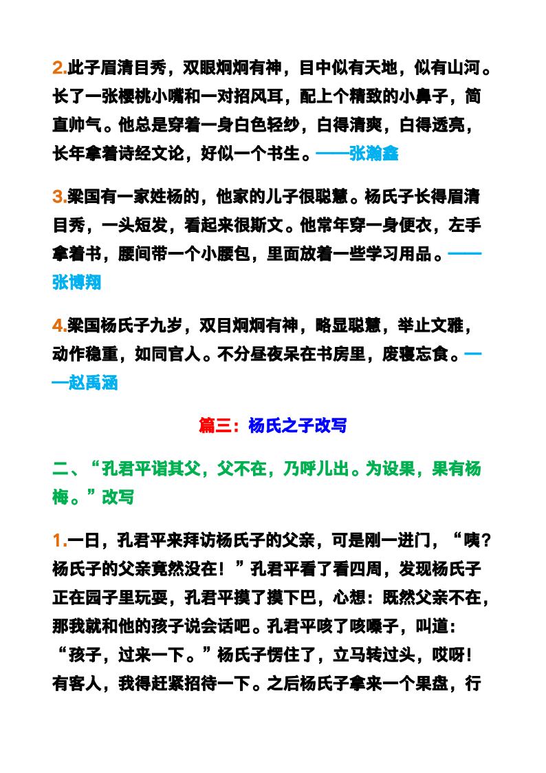资料预览 第2页