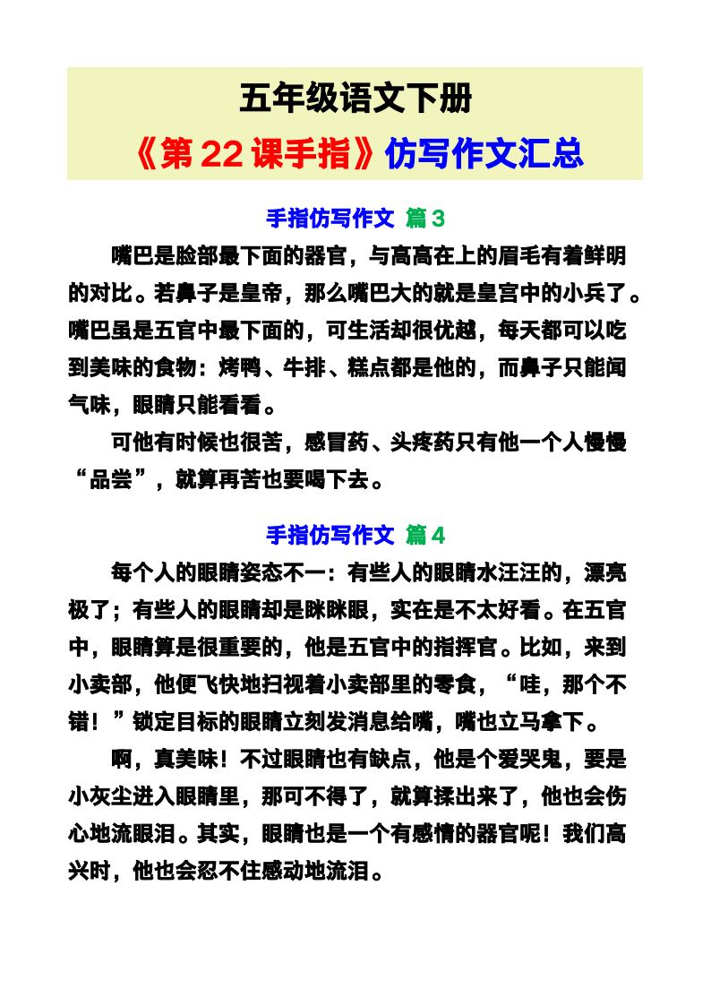 资料预览 第2页