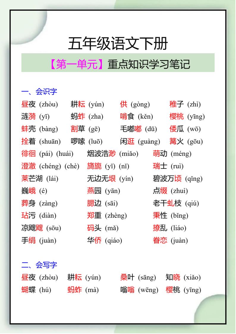 资料预览 第1页