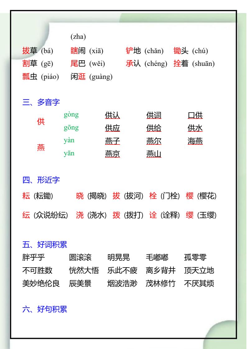 资料预览 第2页