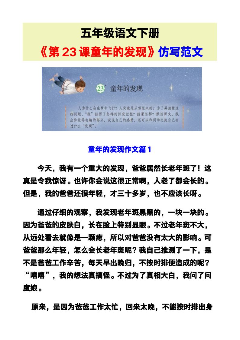 资料预览 第1页