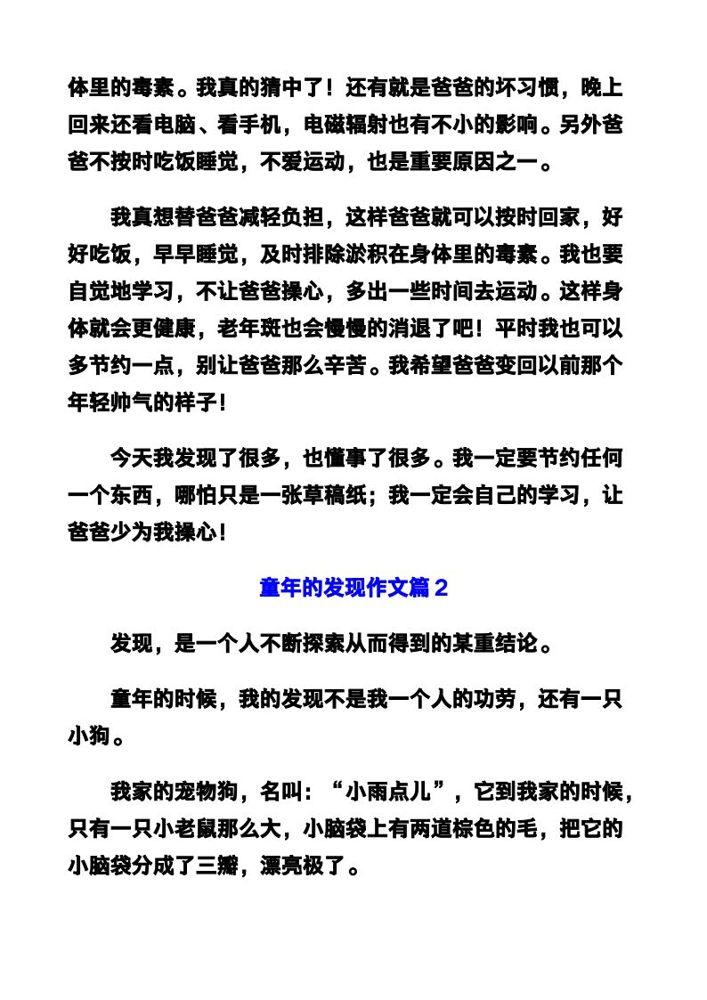 资料预览 第2页