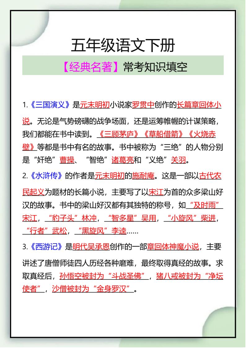 资料预览 第1页