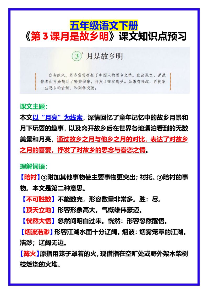 资料预览 第1页