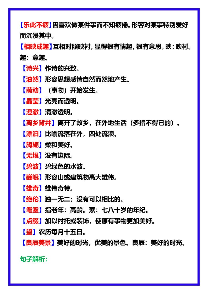 资料预览 第2页