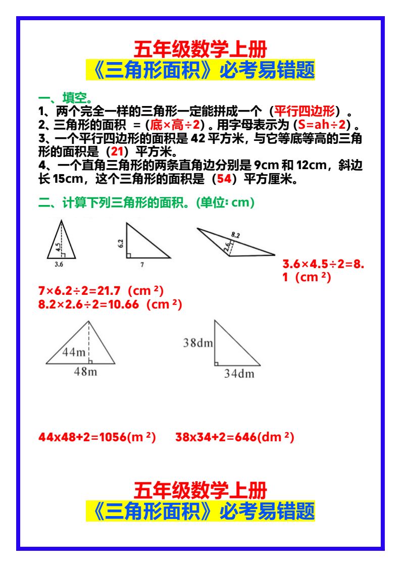 资料预览 第1页