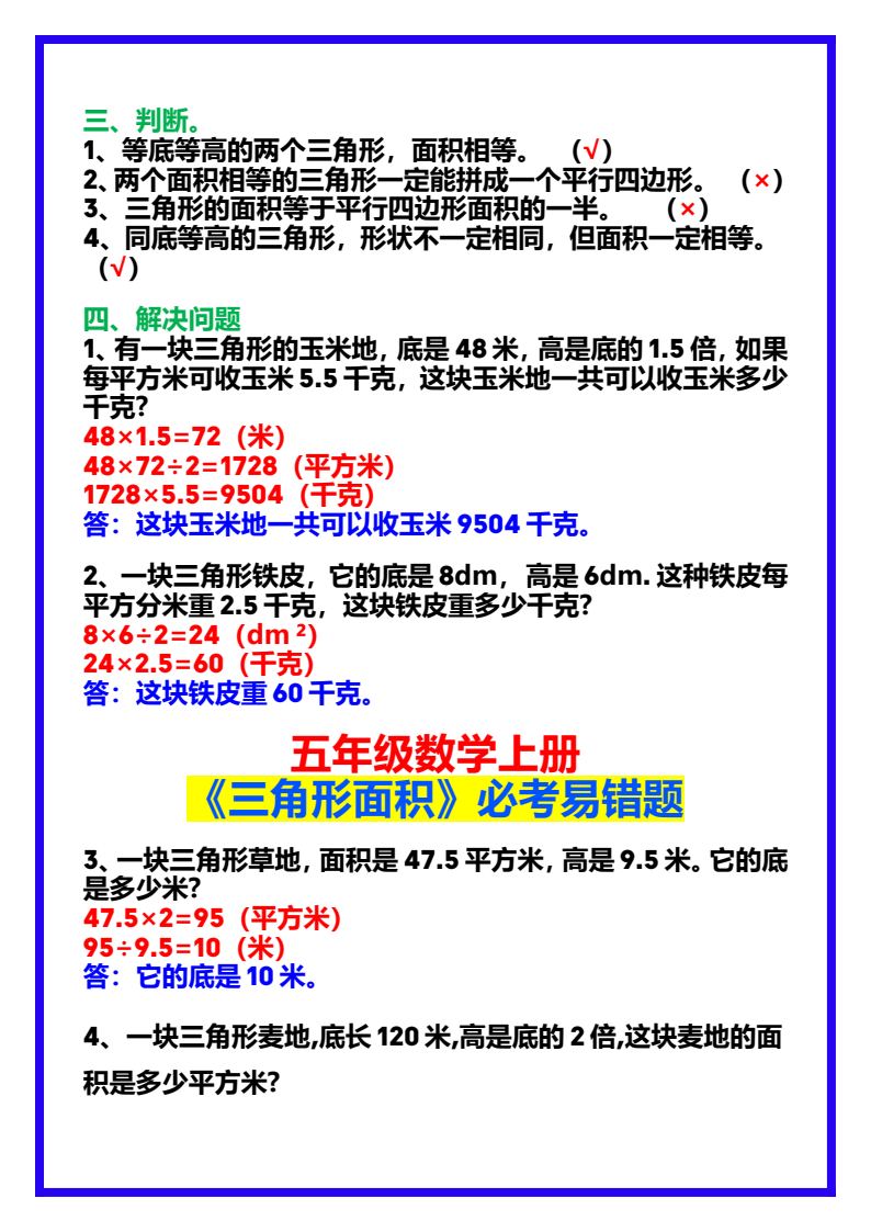 资料预览 第2页
