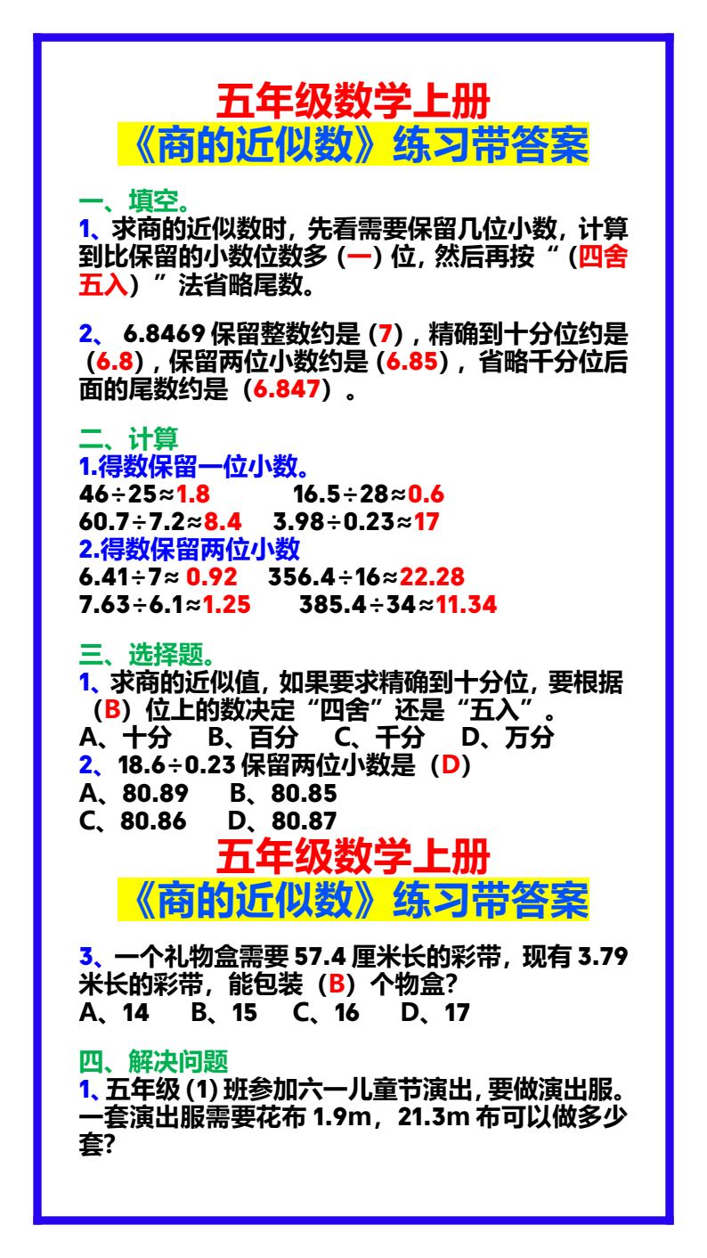 资料预览 第1页