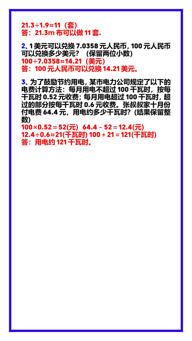 资料预览 第2页